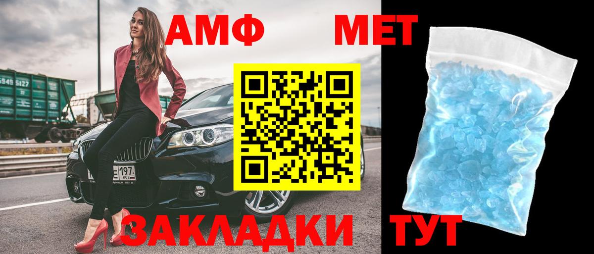 Надым  Amphetamine  Вход с VPN  Amphetamine 98% 