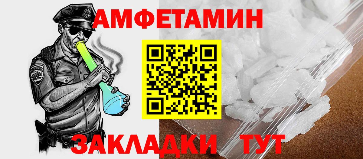 Амфетамин VHQ Надым