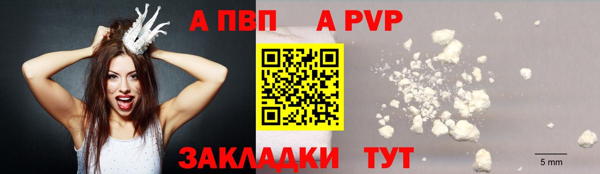 APVP крисы CK Надым