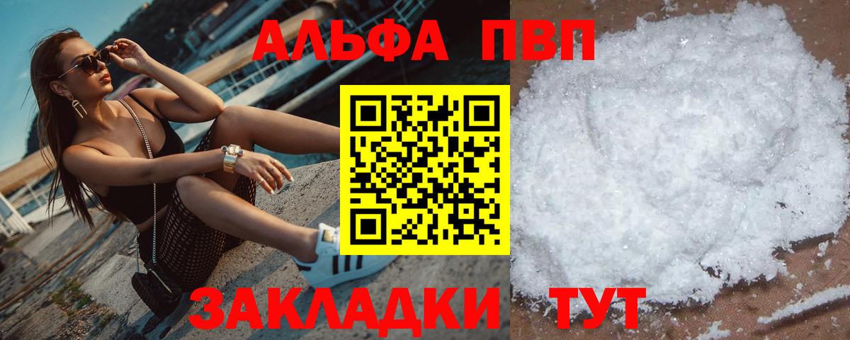 Надым  Альфа ПВП VHQ  Alpha-PVP  A PVP СК  Вход с VPN  A-PVP СК КРИС 