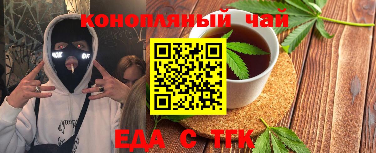 Canna-Cookies конопля  Вход с VPN  Надым 