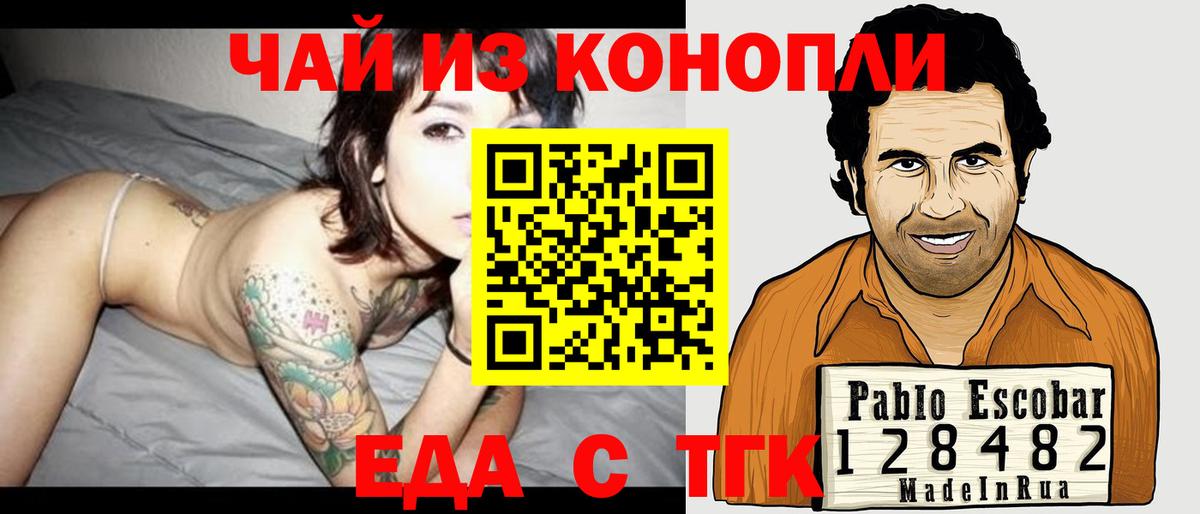 Печенье с ТГК конопля Надым