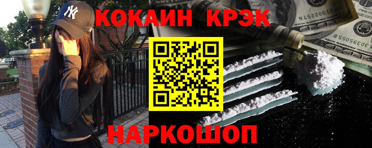 Надым  COCAIN Колумбийский  Вход с VPN  КОКАИН Перу 