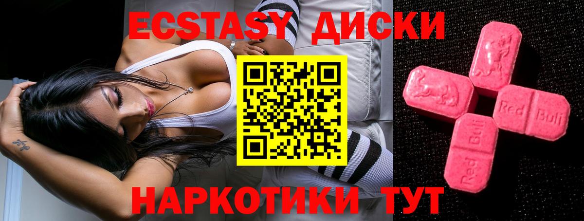 Экстази  ЭКСТАЗИ Cube  MEGA ONION  Надым  Вход с VPN 