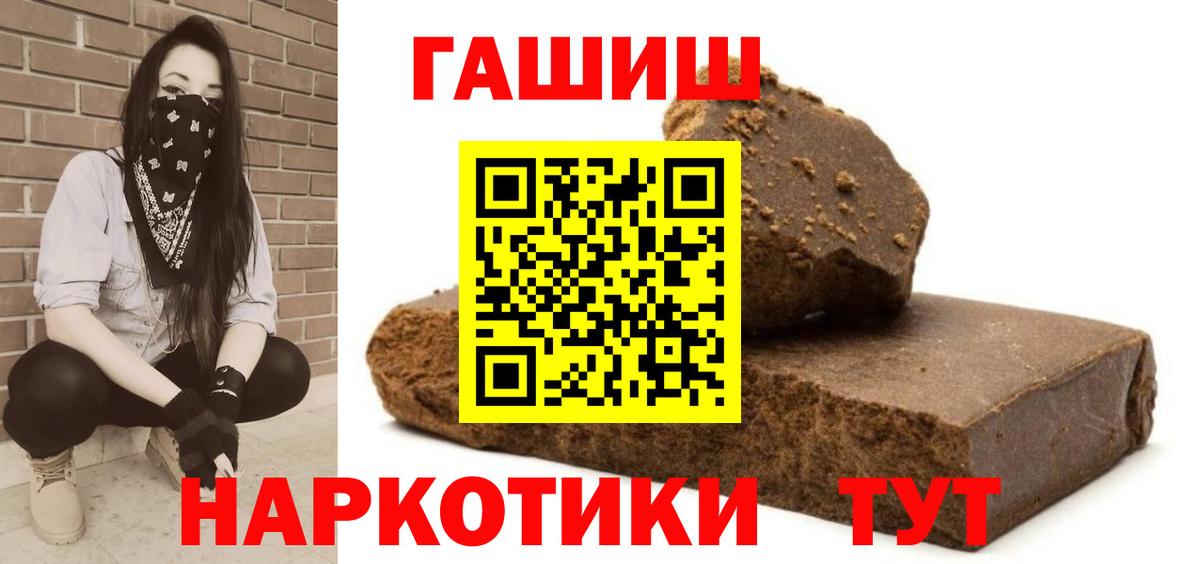Надым  Гашиш Изолятор  ГАШИШ hashish  ГАШ  Вход с VPN 