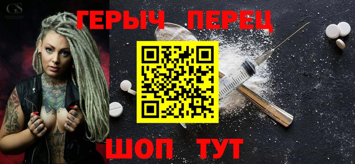 Героин Heroin Надым