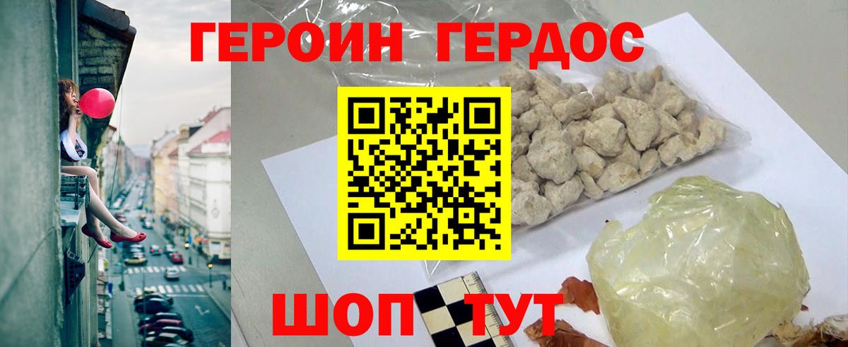 ГЕРОИН  ГЕРОИН хмурый  Вход с VPN  Надым 