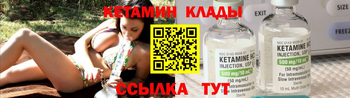 Кетамин ketamine  КЕТАМИН VHQ  Вход с VPN  Надым 