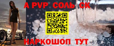 скорость Волжский