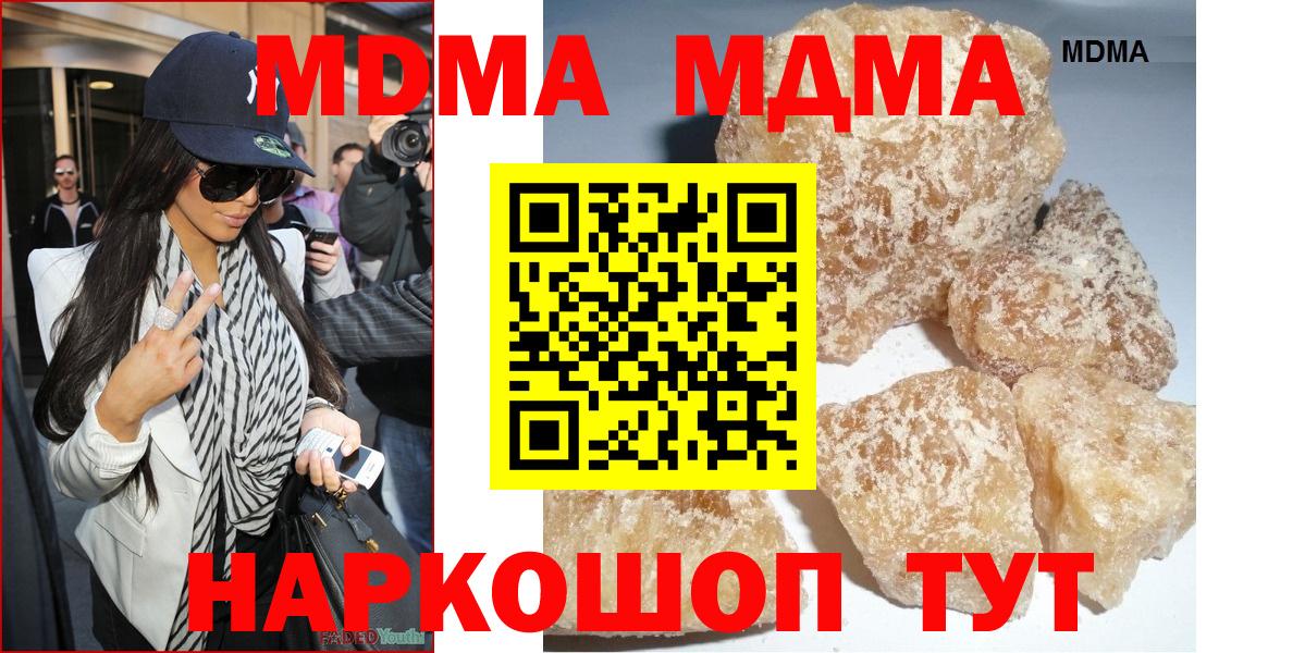 MDMA VHQ  МДМА  Надым  МДМА Molly  Вход с VPN 