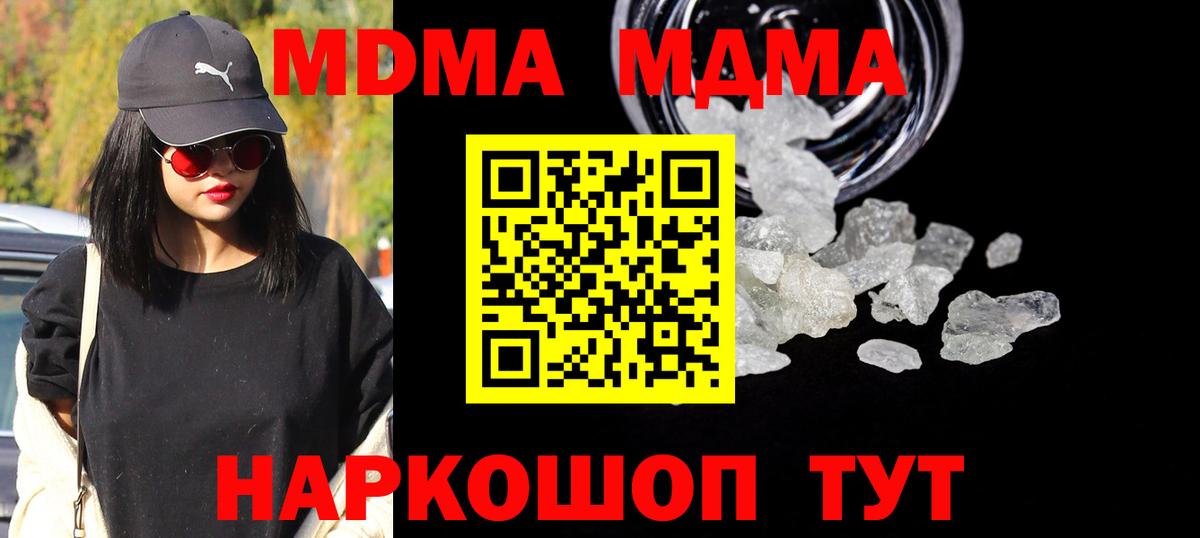 МДМА молли Надым