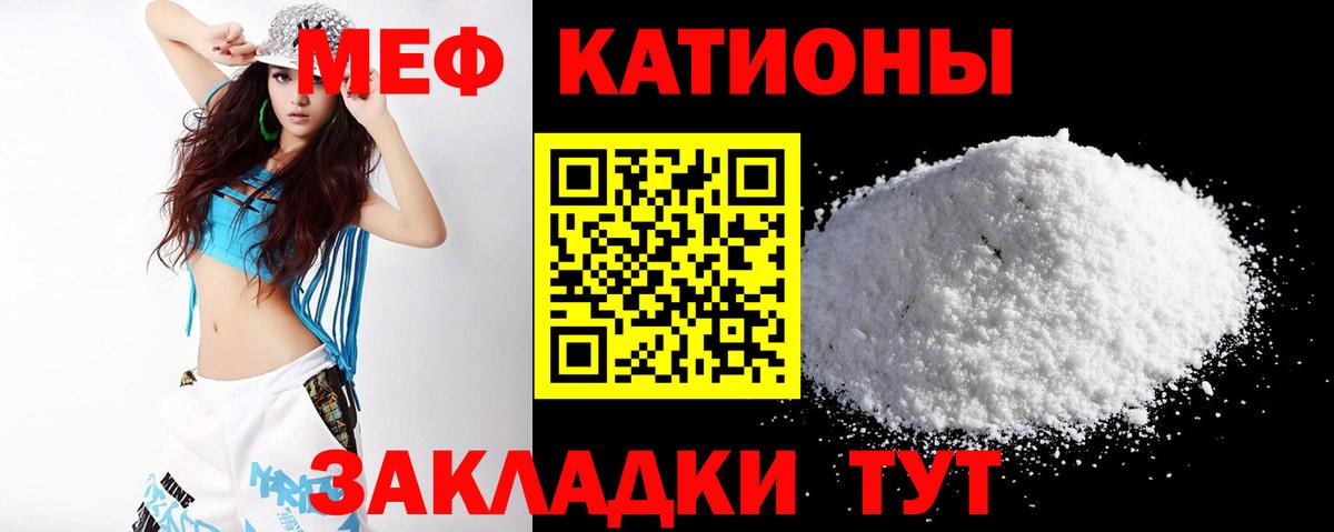 Меф мука Надым