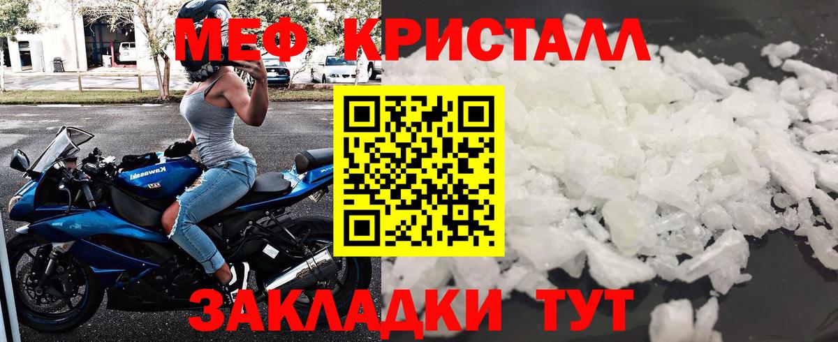 Мефедрон  Вход с VPN  Надым  МЕФ 4 MMC  купить наркоту  Мефедрон 