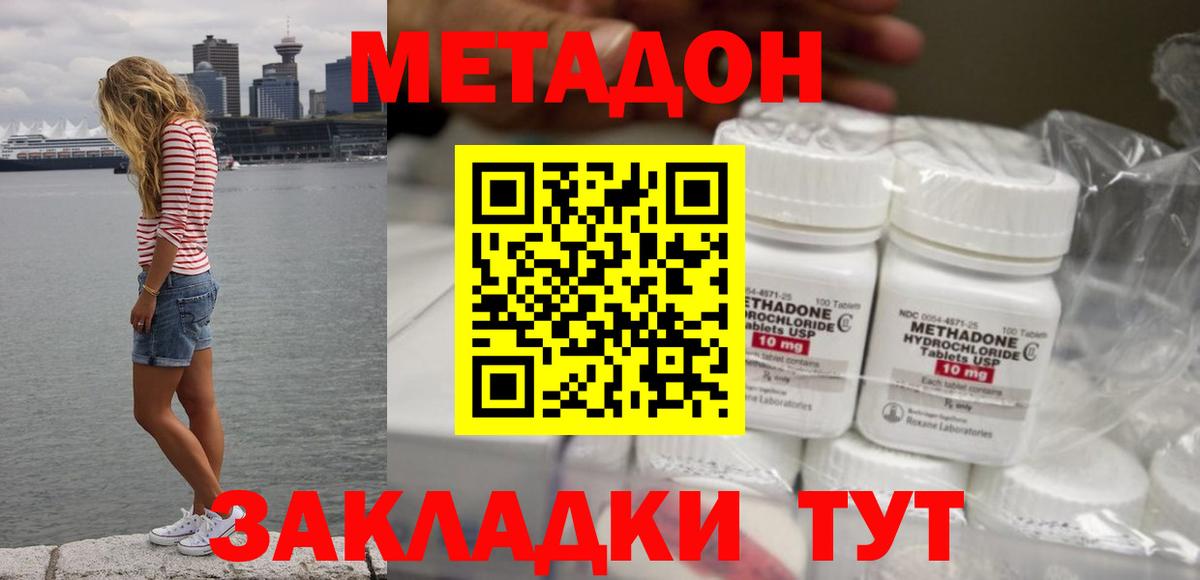 Метадон мёд  Вход с VPN  Надым  кракен вход  Метадон methadone 