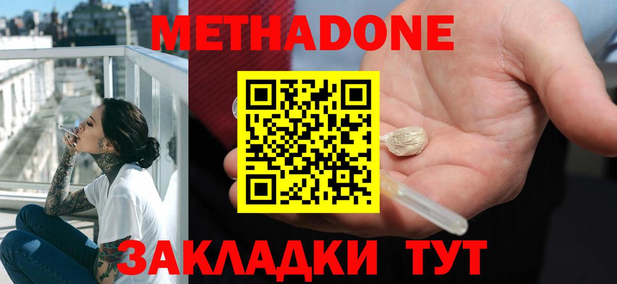 МЕТАДОН VHQ Надым
