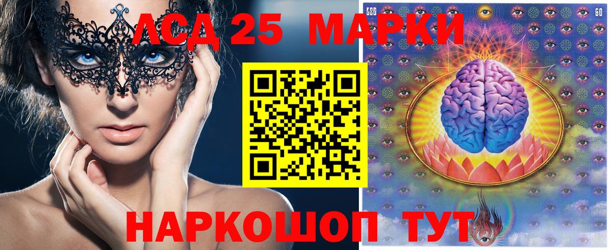Надым  Марки N-bome 1,8мг  Вход с VPN 