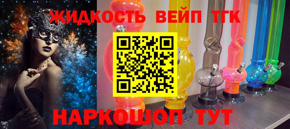 ТГК гашишное масло Надым