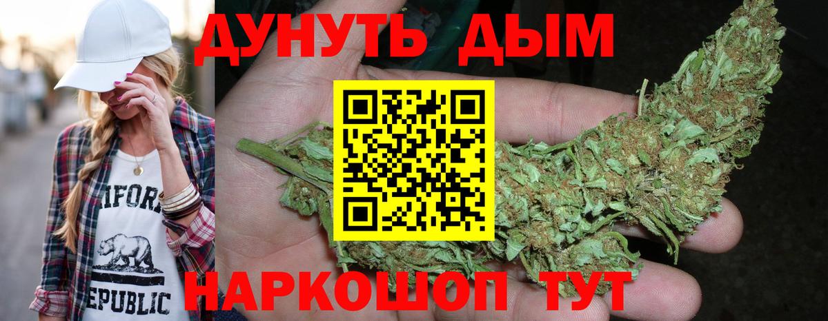 Надым  Канабис THC 21%  Марихуана конопля  Вход с VPN  Бошки Шишки гибрид 