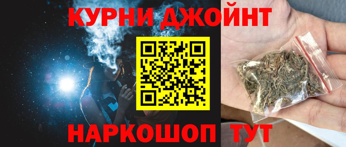 Марихуана AK-47 Надым